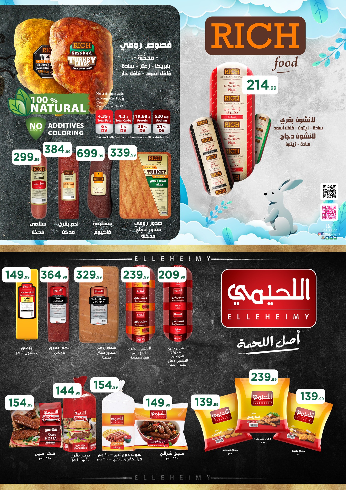 el-mahallawy offers from 8may to 14may 2025 عروض المحلاوي من 8 مايو حتى 14 مايو 2025 صفحة رقم 27